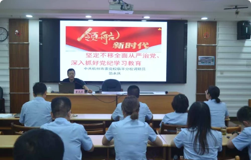 党员学习