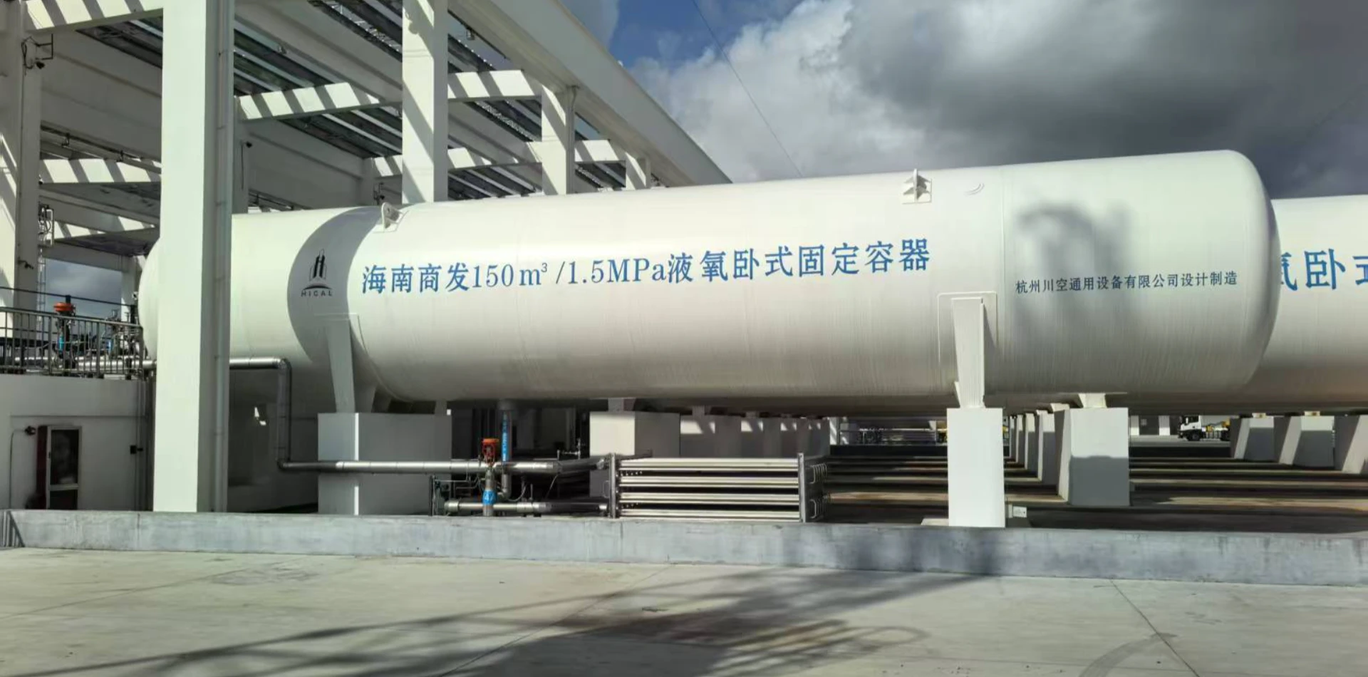 Cryogenic Liquid Storage Tank
